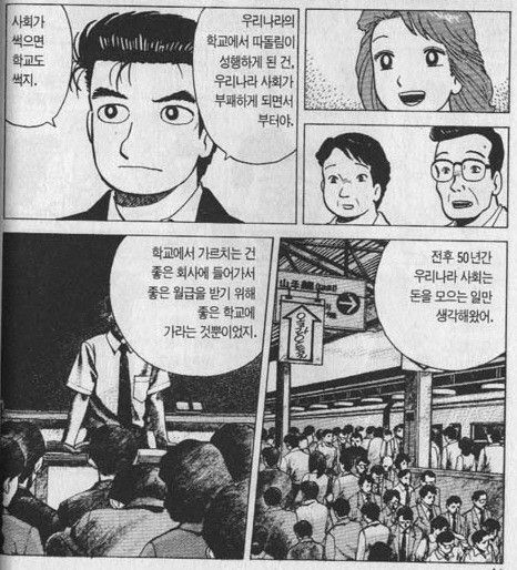 왕따가 일어나는 이유 | 인스티즈