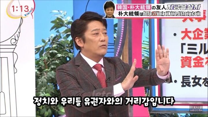 한국의 최순실 사태가 부러운 일본 | 인스티즈