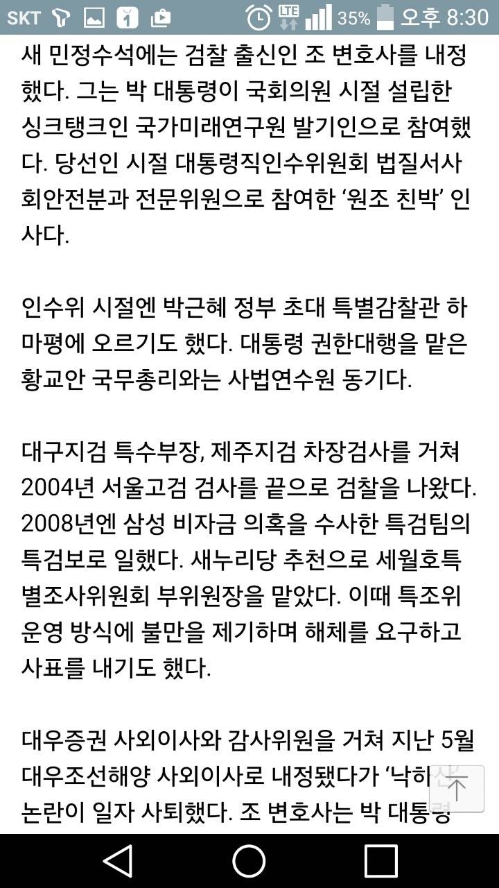 끝까지 똥싸지르고 나가는 박근혜 | 인스티즈