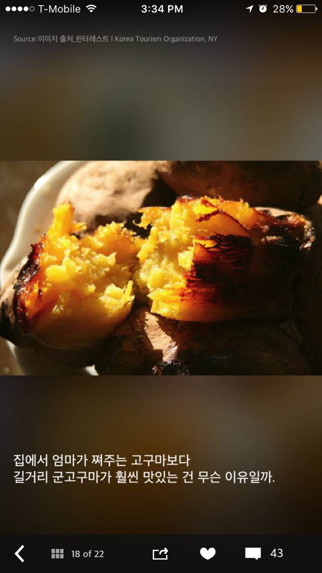 이맘때가 되면 생각나는 겨울철 길거리 음식들 | 인스티즈