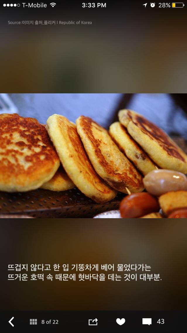 이맘때가 되면 생각나는 겨울철 길거리 음식들 | 인스티즈