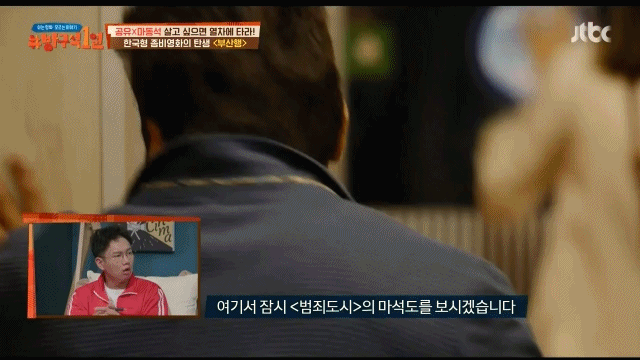 [방구석1열] 영화에 좀비로 직접 출연도한 부산행 좀비 안무 트레이너 | 인스티즈