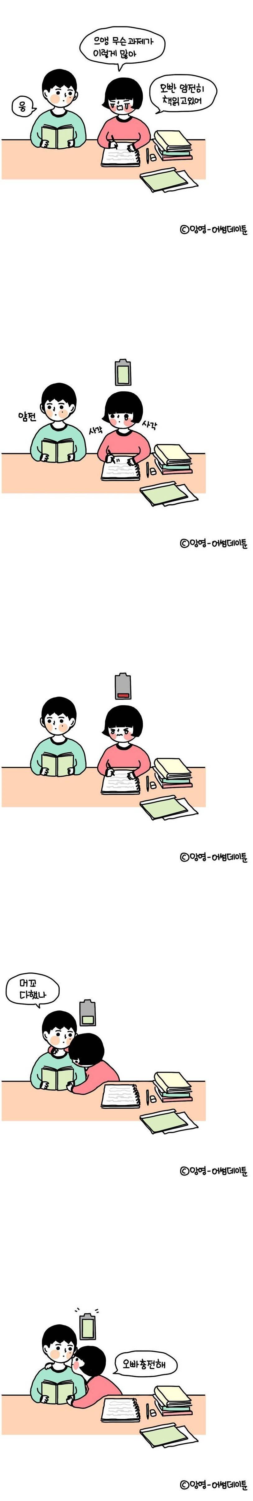 충전기 없이 충전하는 방법 | 인스티즈