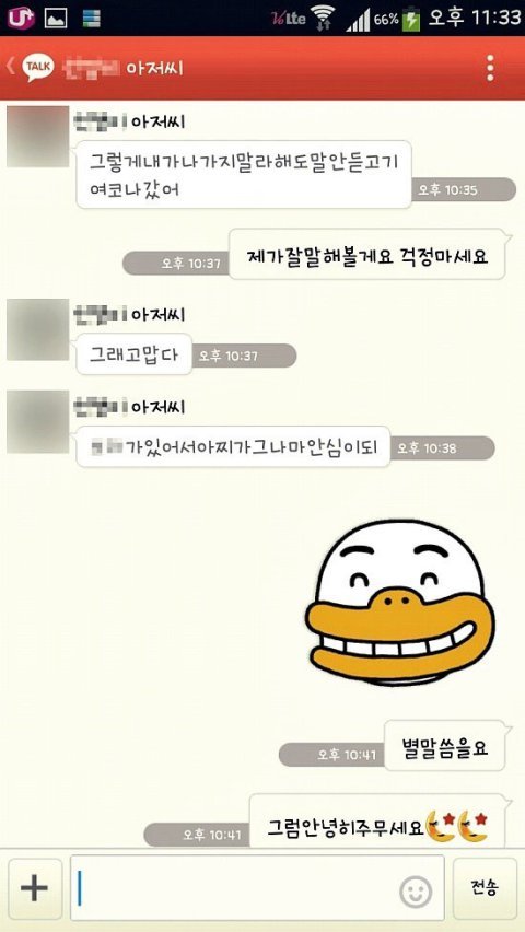 딸 친구를 꼬시려는 남자 | 인스티즈