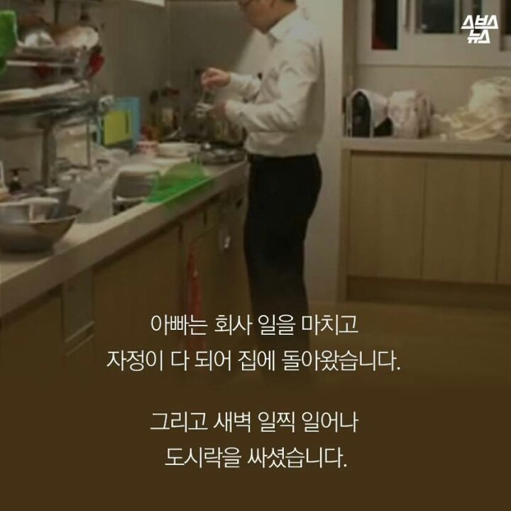 3년간 싸주신 아빠의 마지막 도시락 .jpg | 인스티즈