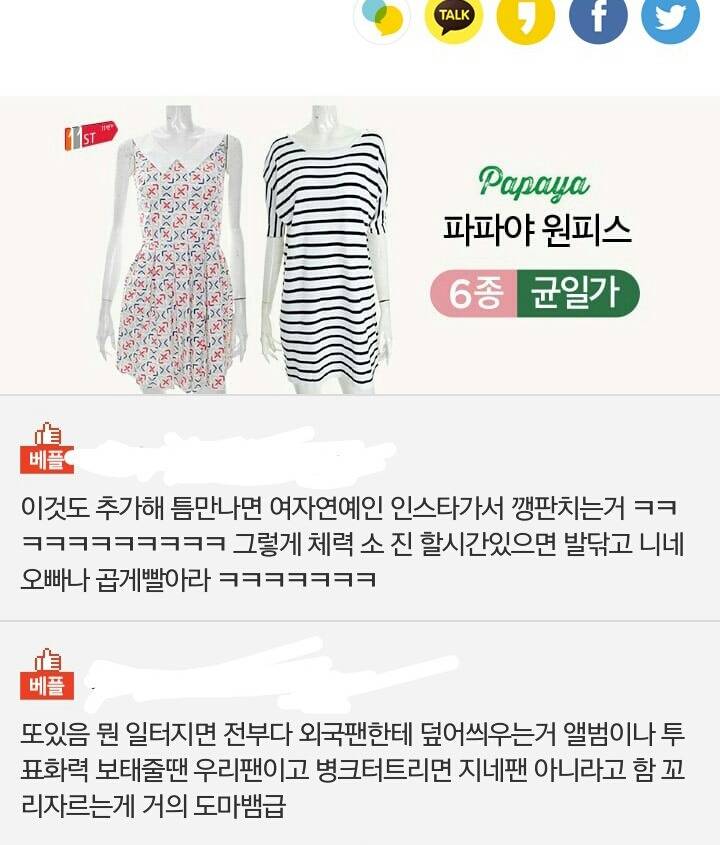 극성 아이돌 팬덤 특징이 뭔지알아?ㅋㅋㅋㅋㅋㅋㅋㅋ | 인스티즈