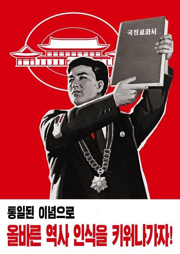 서울대 국정교과서 찬성 대자보 | 인스티즈