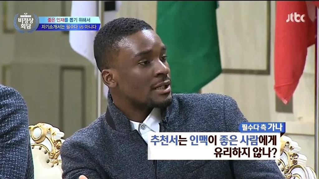 회사 입사 시 자기소개서 필수다 vs 아니다 | 인스티즈