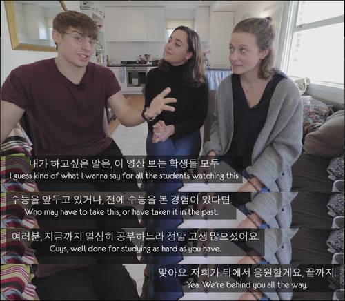 영국남자와 영국남자 친구들이 수험생에게 전하는 말 | 인스티즈