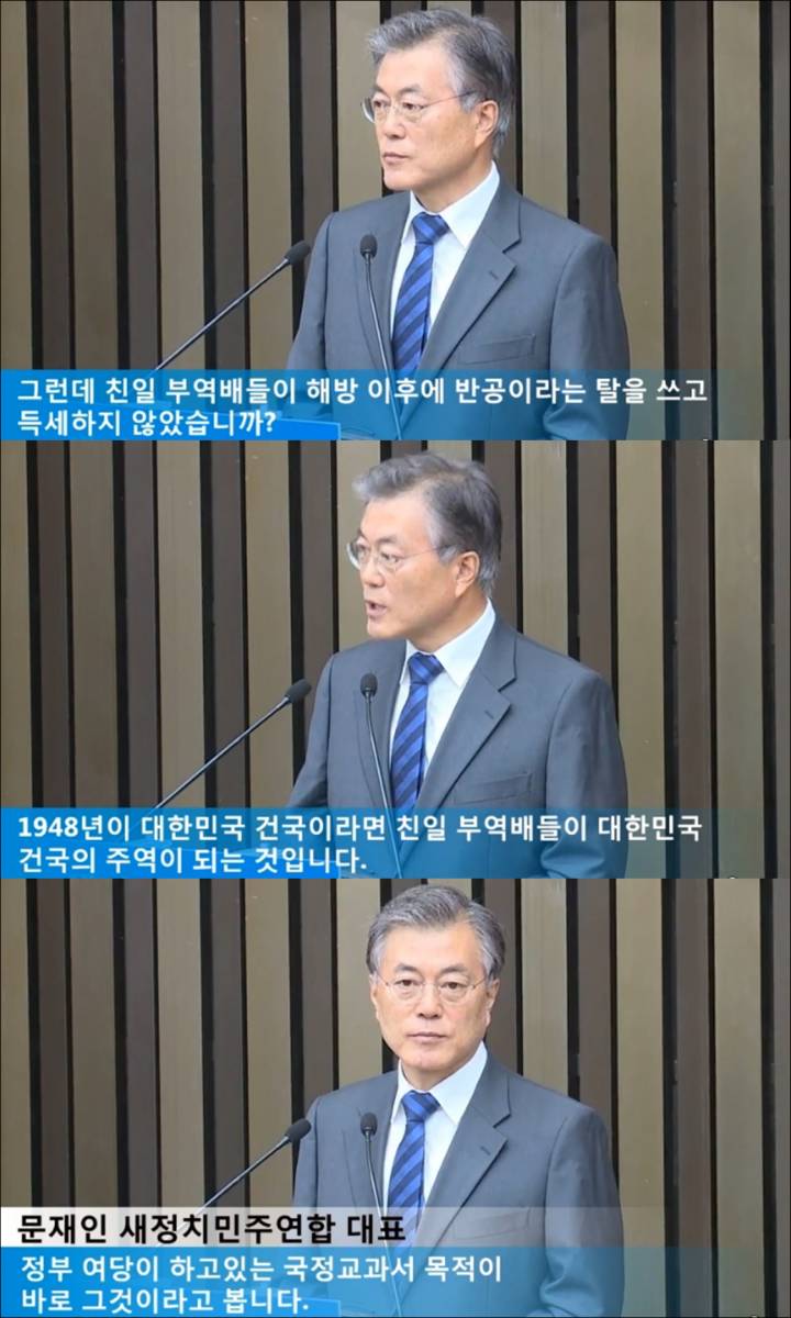 건국절 논란에 대한 문재인의 일침.jpg | 인스티즈