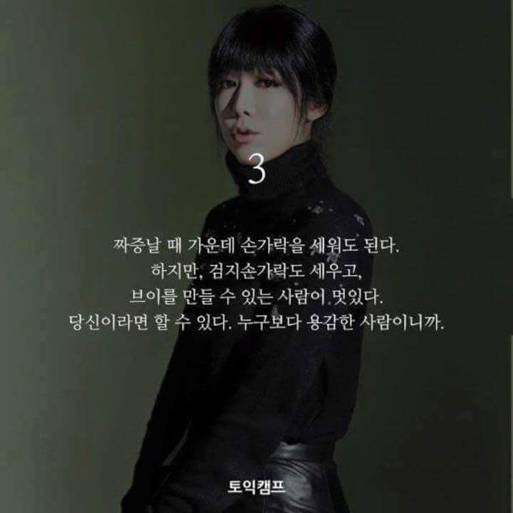 틀린말 하나없는 사유리의 명언 | 인스티즈