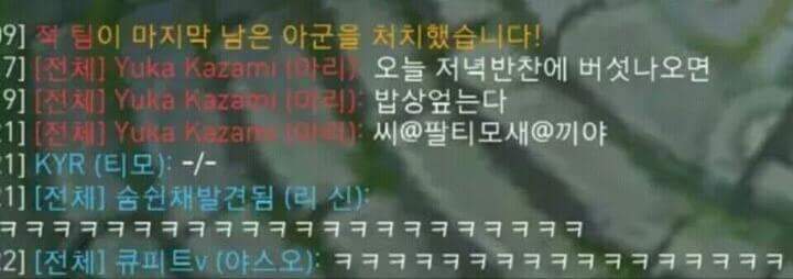 친 유저 | 인스티즈