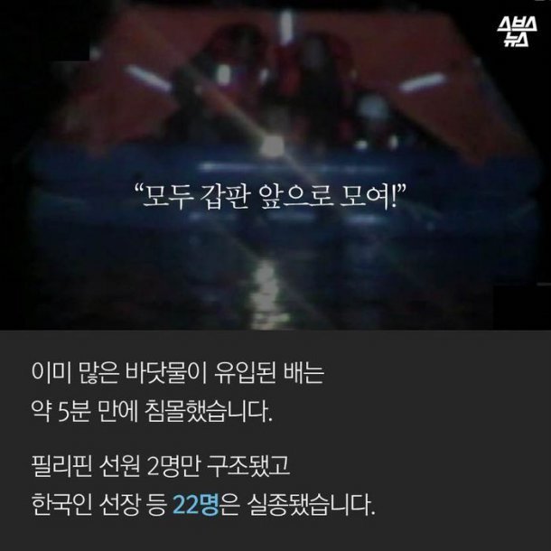 세월호때와 달라진게없는 정부 그리고 선박회사 | 인스티즈