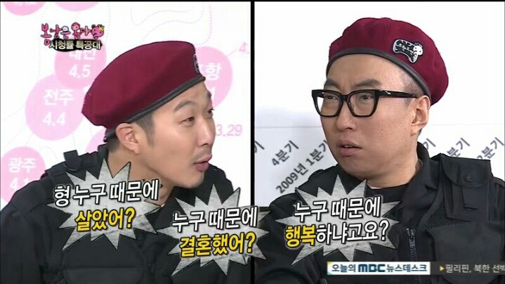 [무한도전] 댓글 호감순만 본다는 박명수 | 인스티즈