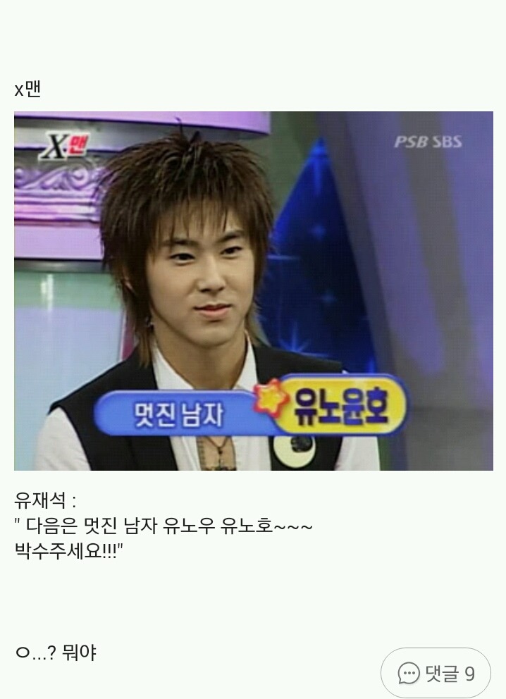 에비츄와 함께 떠나는 응답하라 2000년대 | 인스티즈