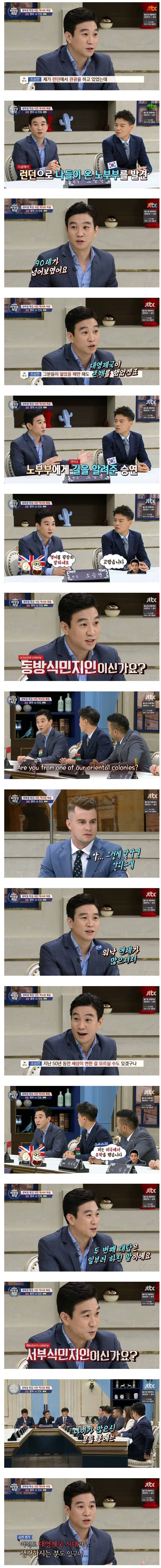 영어잘하는 한국인을 보면서 영국인이 하는 생각 (비정상회담) | 인스티즈