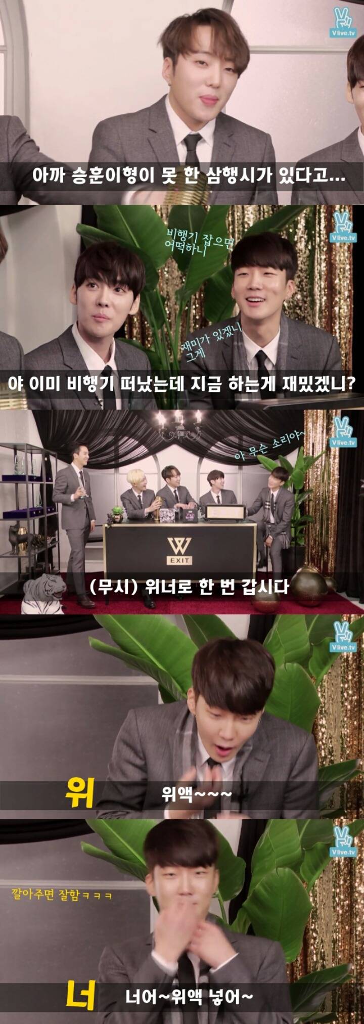 박명수의 뒤를 이을 n행시 달인 위너 이승훈 | 인스티즈