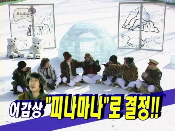 좋아하는 무도 레전드 특집들(데이터주의) | 인스티즈