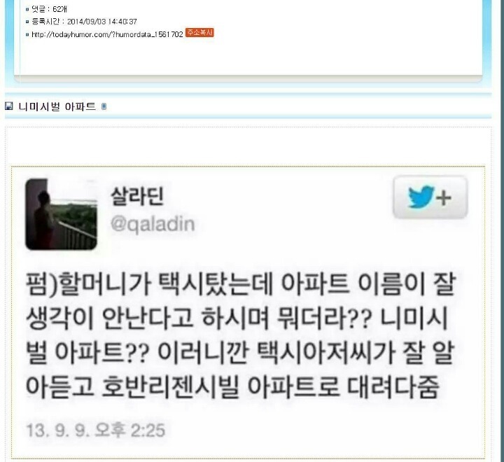 니미시벌 아파트 | 인스티즈