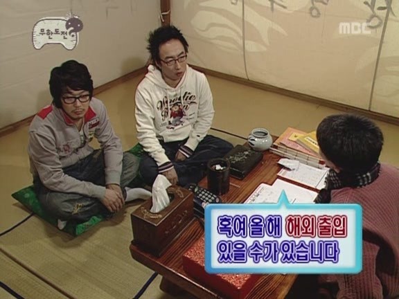 좋아하는 무도 레전드 특집들(데이터주의) | 인스티즈