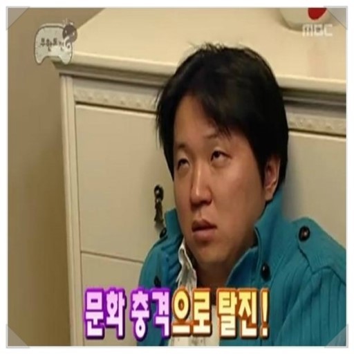 좋아하는 무도 레전드 특집들(데이터주의) | 인스티즈