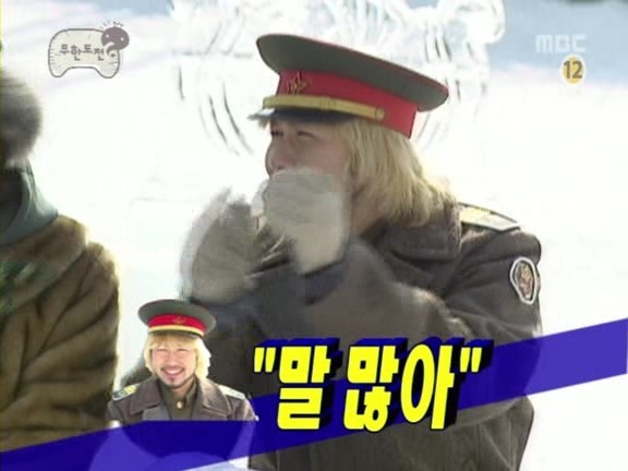 좋아하는 무도 레전드 특집들(데이터주의) | 인스티즈