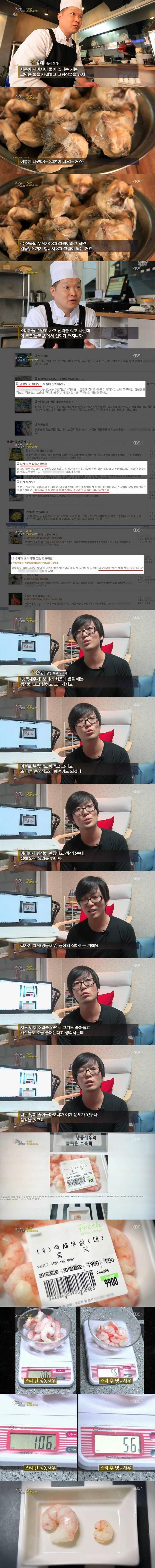 냉동제품의 위엄 | 인스티즈