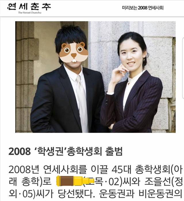 가짜뉴스가 운동꿘의 정의오?? 조을선 운동권 총학출신이구랴 | 인스티즈