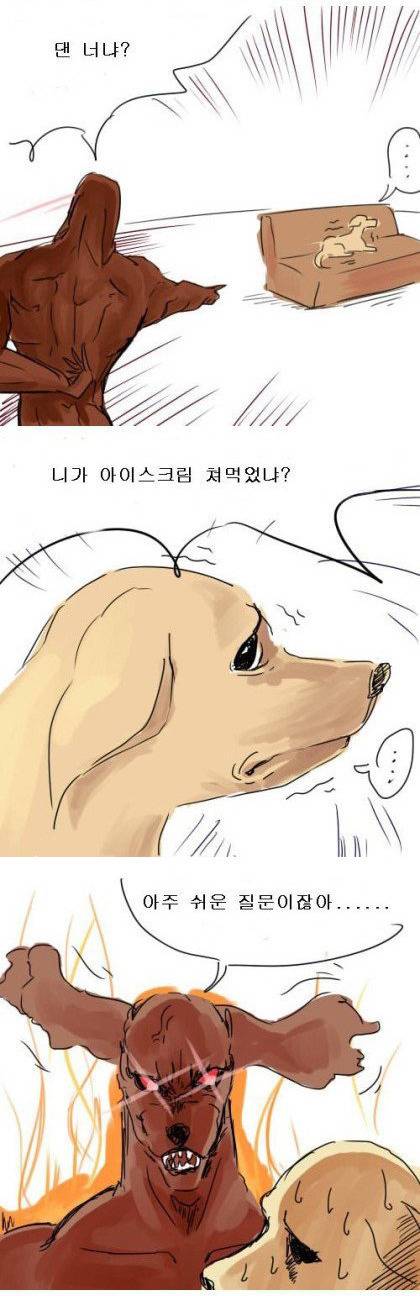 멍무이의 분노 | 인스티즈