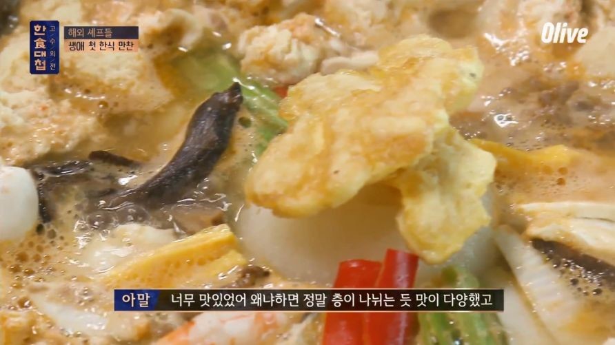 한식고수들의 요리를 직접 먹어보는 도전자들