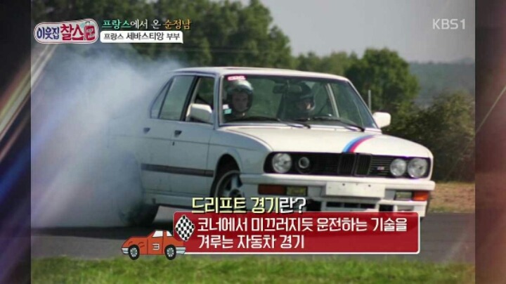 프랑스남자 한국 회사 그만둔 이유 | 인스티즈