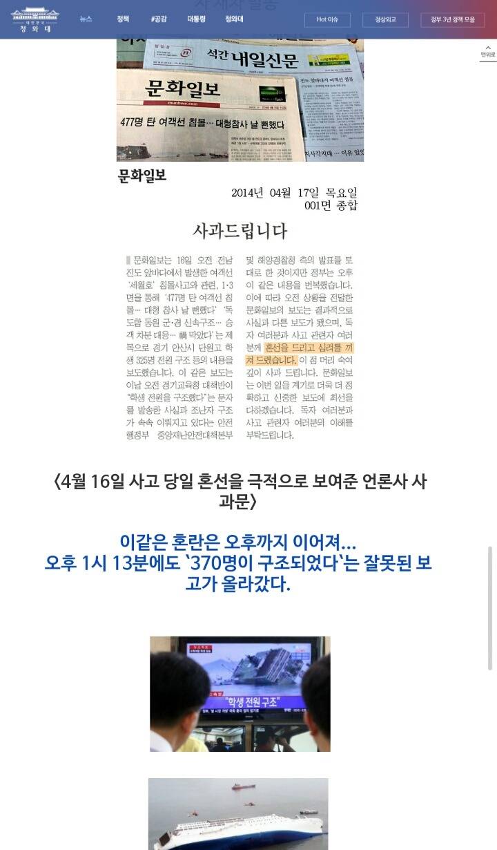국가기관 홈페이지가 맞나 싶은 청와대 홈페이지 | 인스티즈