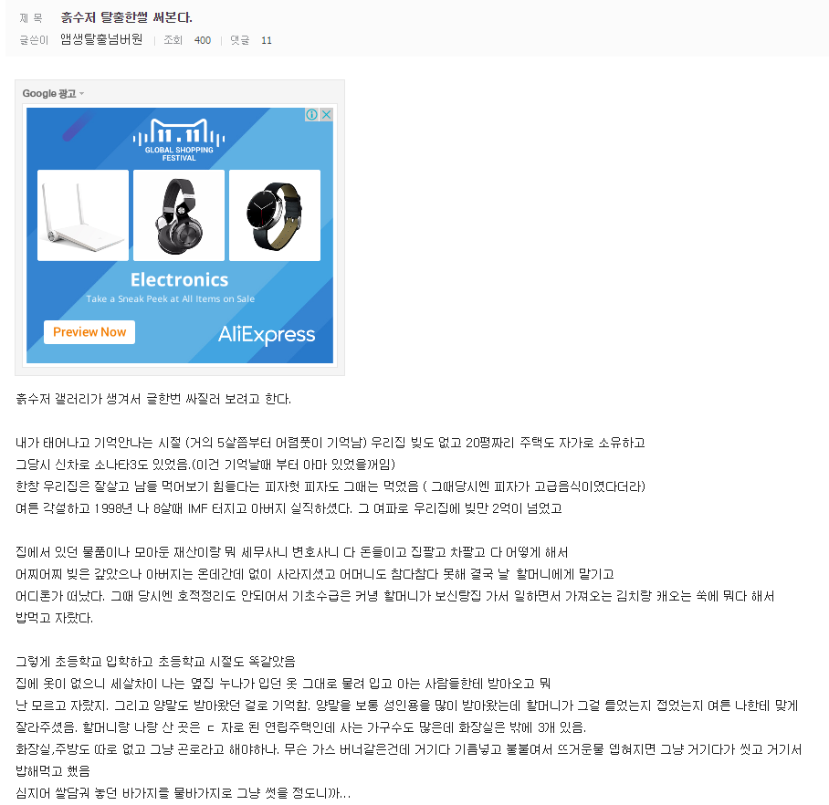 디씨인 흙수저 탈출기.jpg | 인스티즈