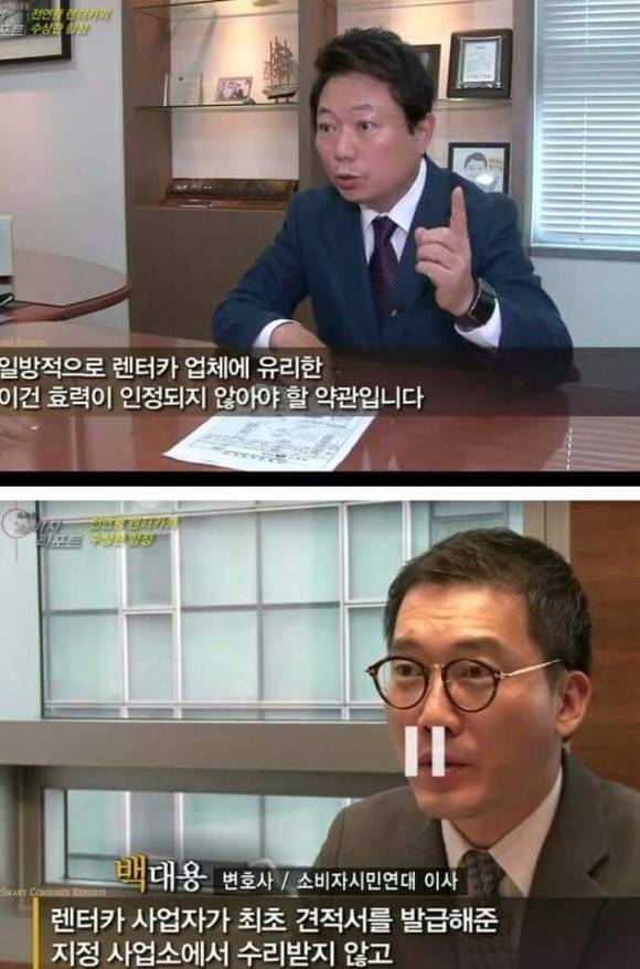 렌터카 사고났을때 팁 | 인스티즈