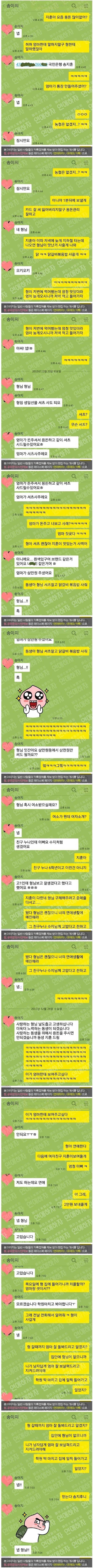 11살 차이나는 형제의 카톡.jpg | 인스티즈