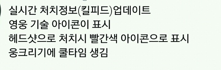 [오버워치] 본섭 영웅 밸런스 패치 내용 | 인스티즈