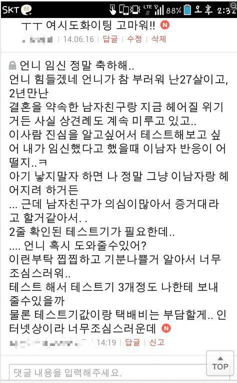 사람들에게 여시 (여성시대) 가 욕먹는 이유 | 인스티즈