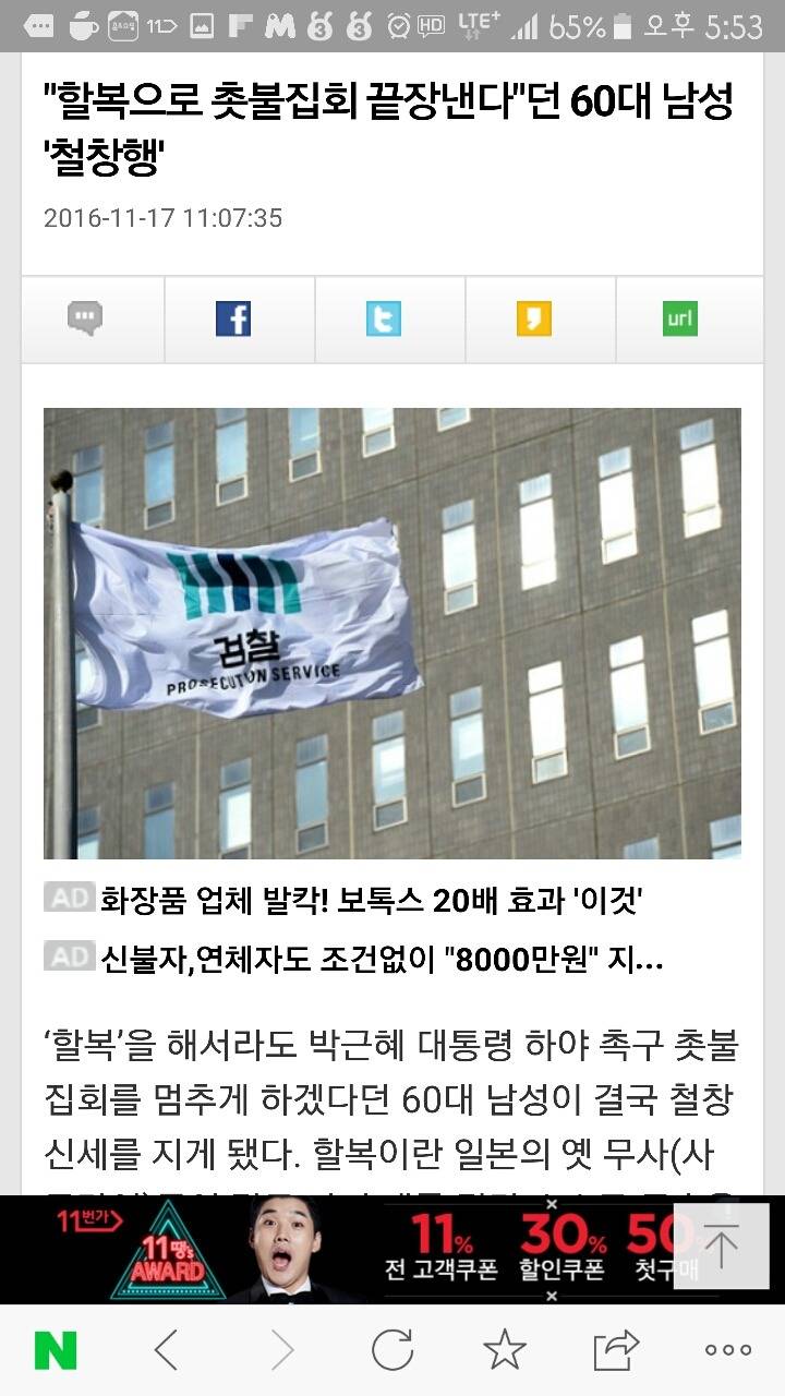 할복으로 탄핵 막겠다는 박사모의 최후.jpg | 인스티즈