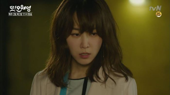 [또오해영] 절대 반박할 수 없는 상사가 날 미워하는 이유.jpg | 인스티즈