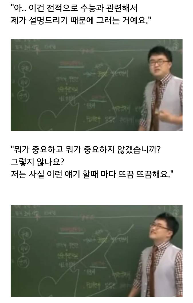 큰별 최태성 선생님 | 인스티즈