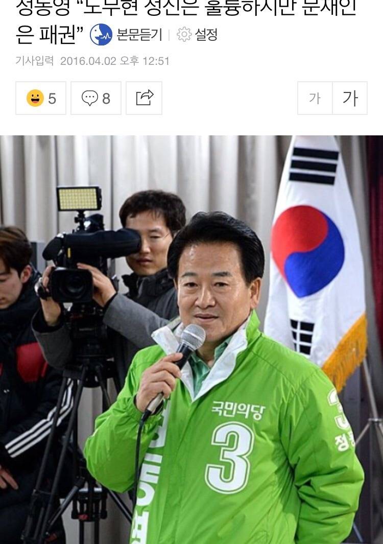 국민의당이 네거티브 운운하면 안되는 이유 | 인스티즈