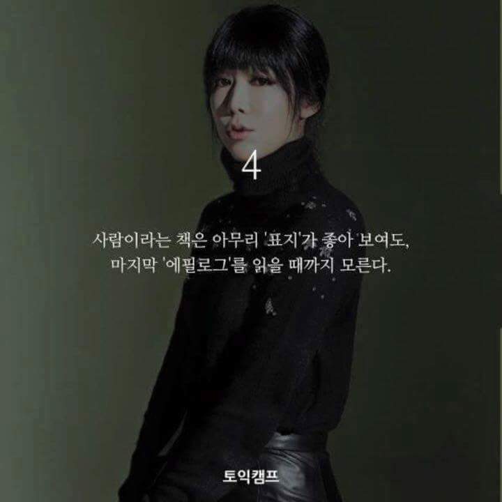 틀린말 하나없는 사유리의 명언 | 인스티즈