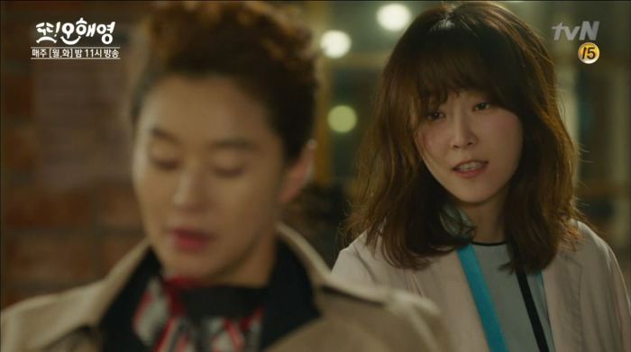 [또오해영] 절대 반박할 수 없는 상사가 날 미워하는 이유.jpg | 인스티즈