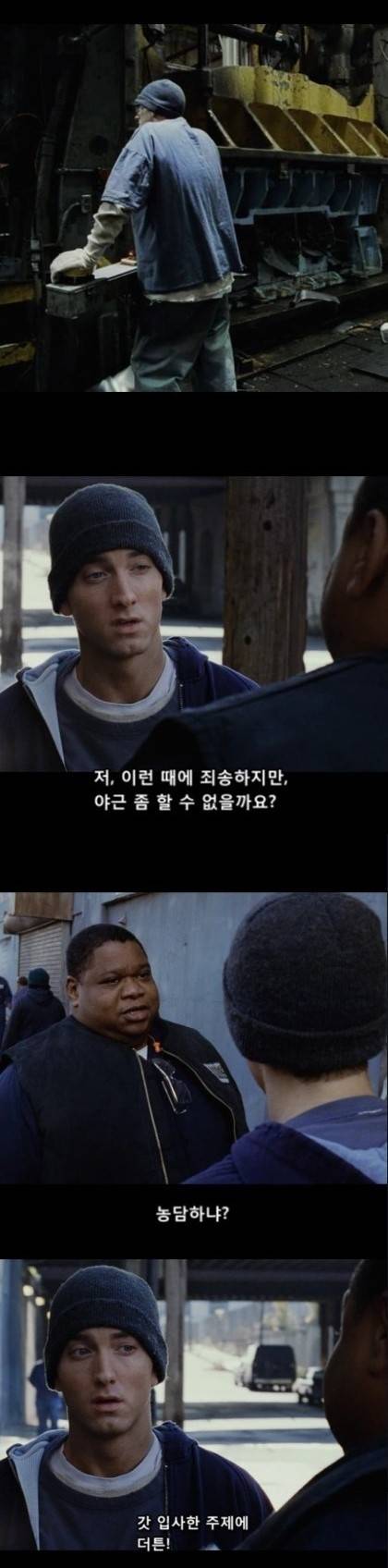 신입 무시하는 미국 생산직.jpg | 인스티즈