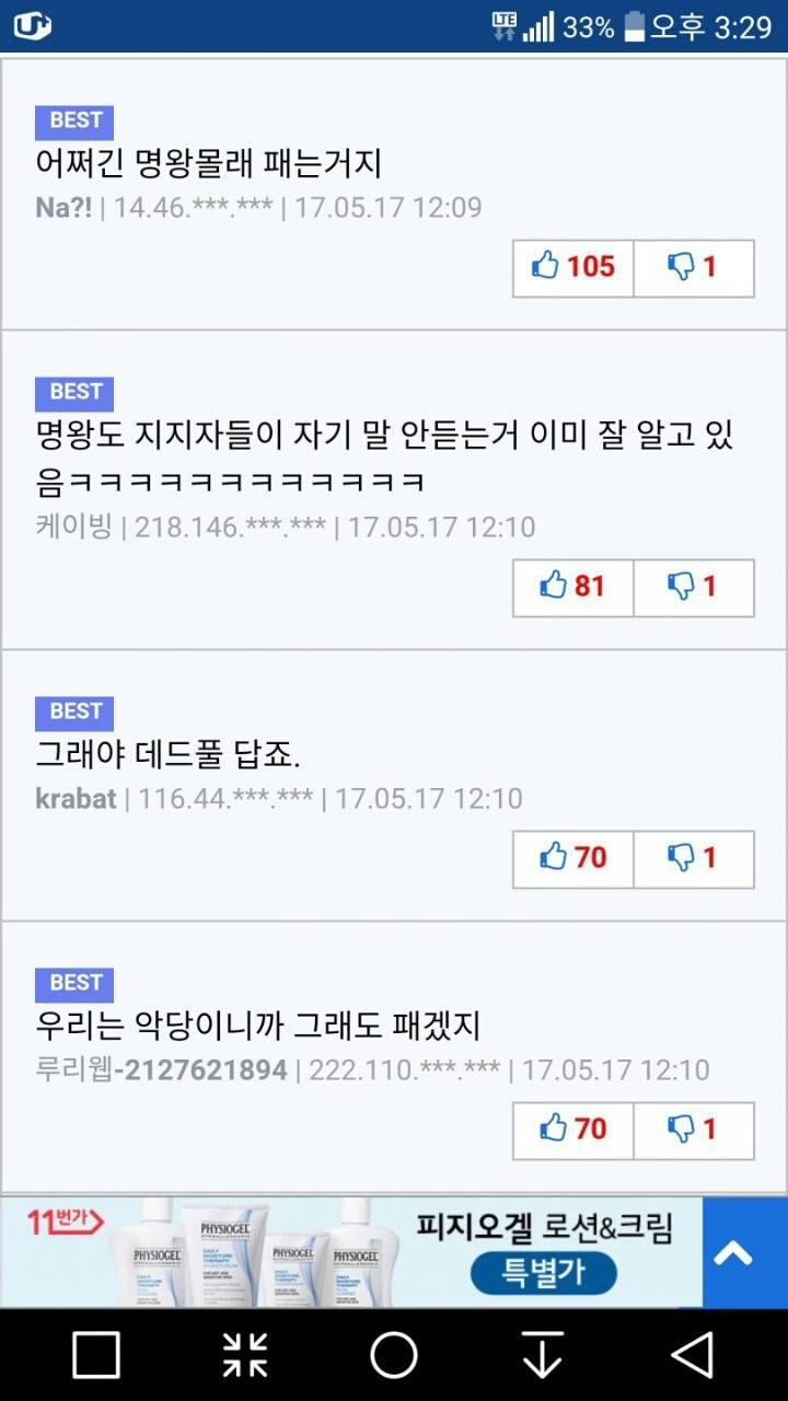 문재인 지지자들이 문재인에게 손을 떼면 벌어질 일+유의사항 추가 공기업도 일부 특수한 곳 빼고 가능 | 인스티즈