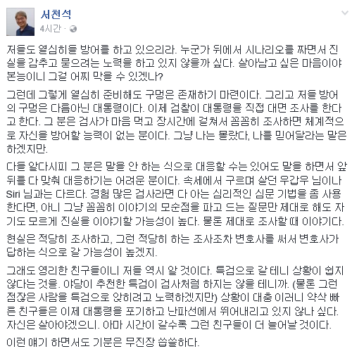 서천석 정신과 전문의,작가-대통령 퇴진에 대해.jpg | 인스티즈