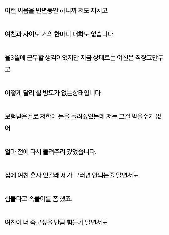여친의 성형부작용.. 저만 왜 죄인입니까 | 인스티즈