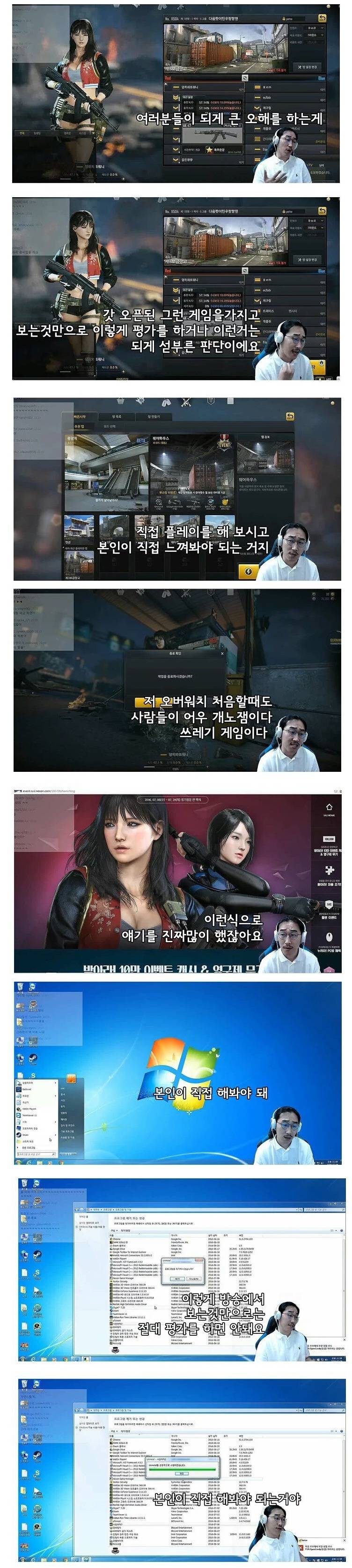 서든어택2 남얘기만듣고 까지말고 직접 해보고 얘기하세요 | 인스티즈