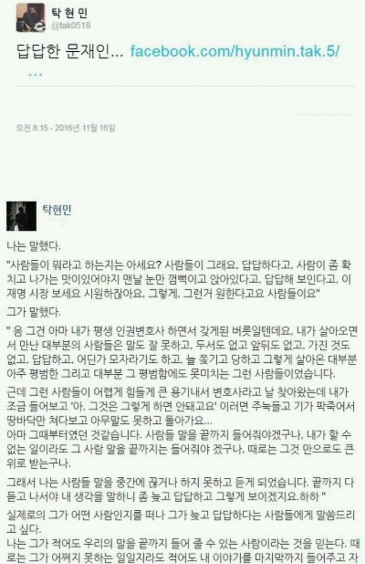 답답한 문재인... | 인스티즈