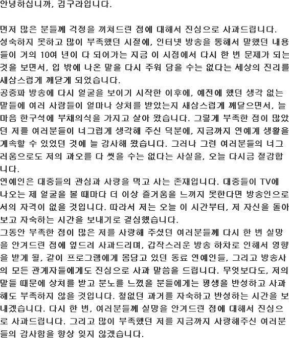 올바른 사과문 예시 모음 | 인스티즈